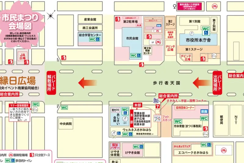 第51回相模原市民桜まつり_会場図