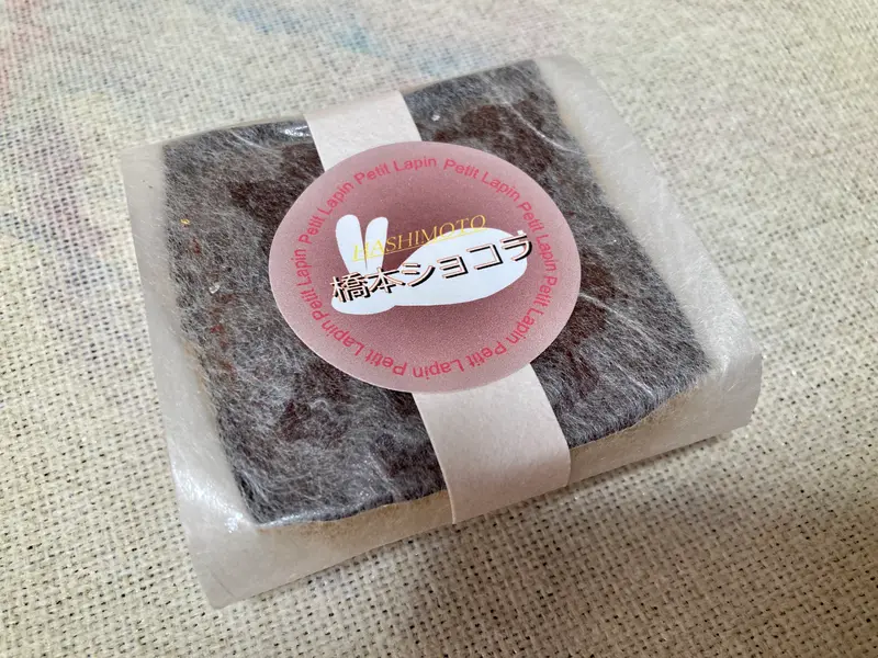 Petit Lapin（プチラパン）_橋本ショコラ包装