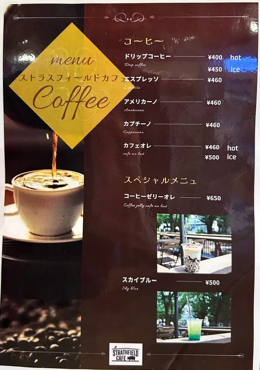 STRATHFIELD CAFE_ドリンクメニュー