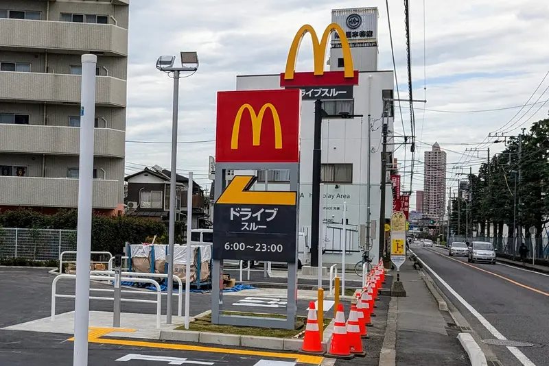 マクドナルド津久井街道店1