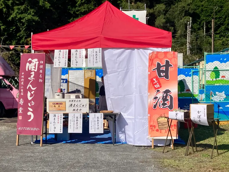 第28回甲州街道小原宿本陣祭_店舗