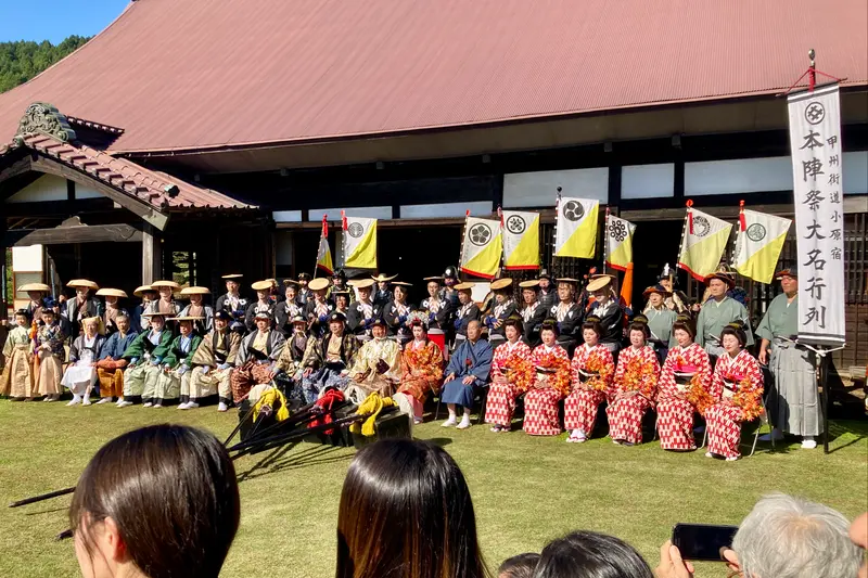 第28回甲州街道小原宿本陣祭