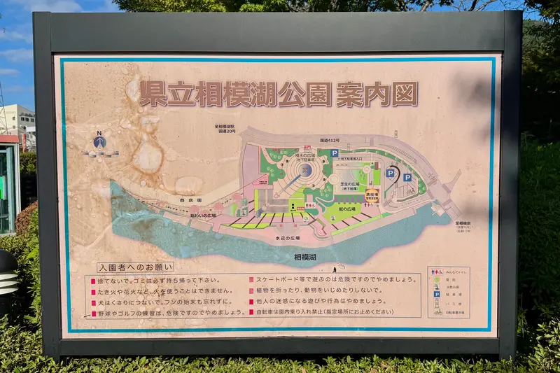 相模湖公園　案内図