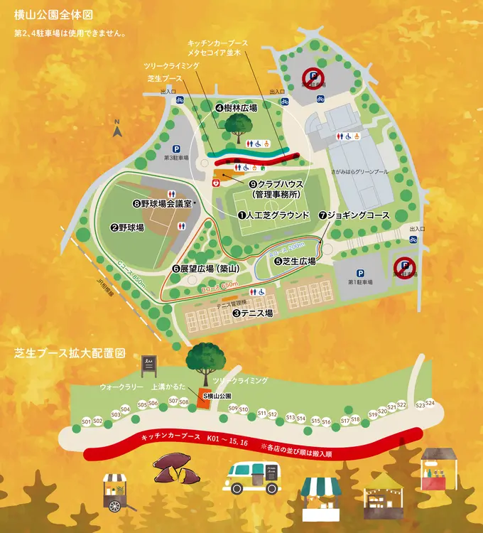 横山公園全体図