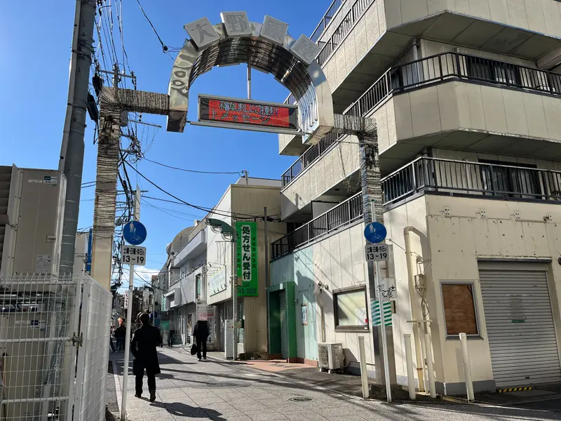 大野銀座商店街入口