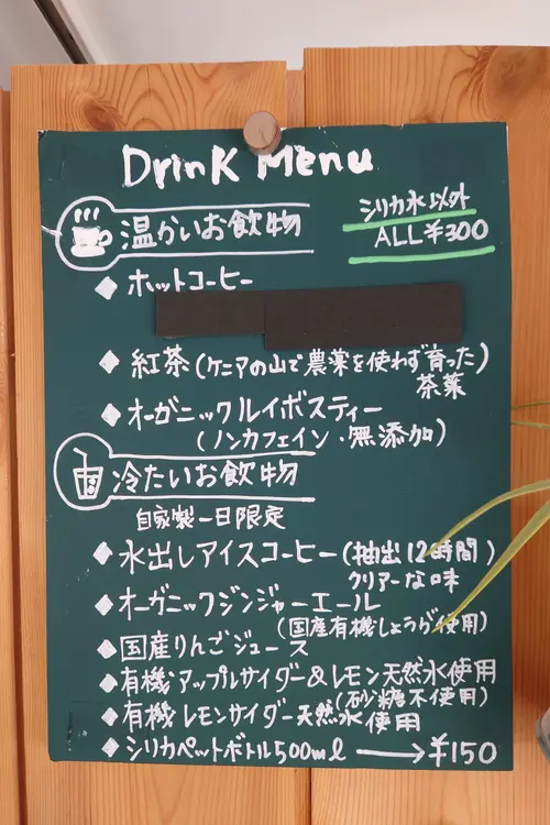 takenusubi_ドリンクメニュー