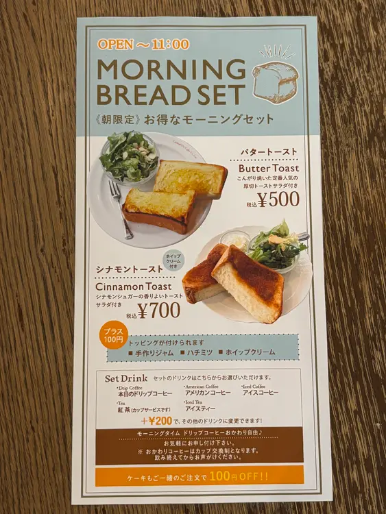 コクテル堂_モーニング