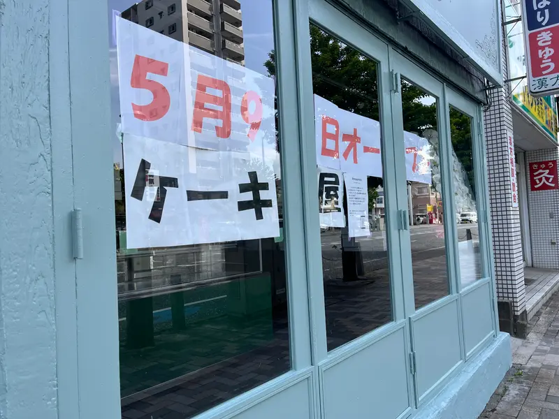 アトモスフェール_張り紙