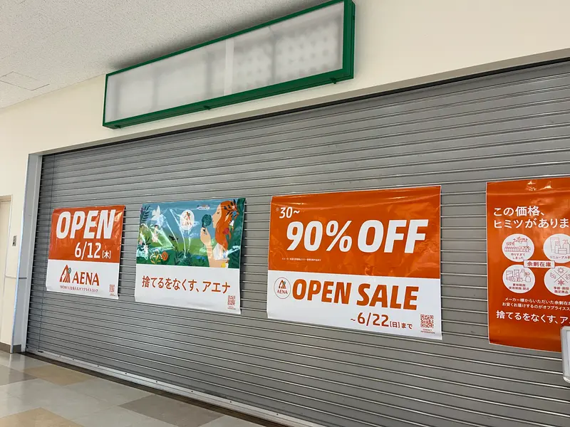 アエナニトリモール相模原_外観