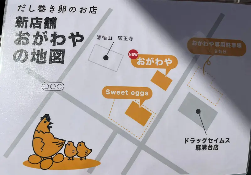 おがわや_マップ