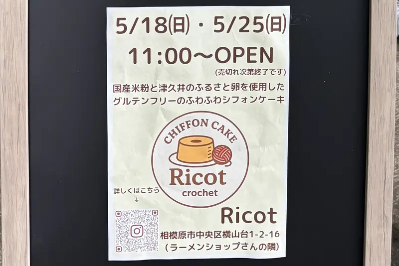 Sellers Kitchen相模原_出店者