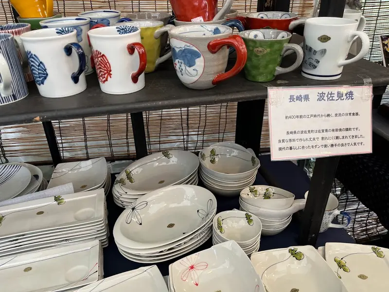 全国大陶器市 波佐見焼