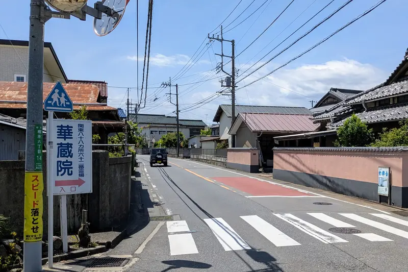 華蔵院看板