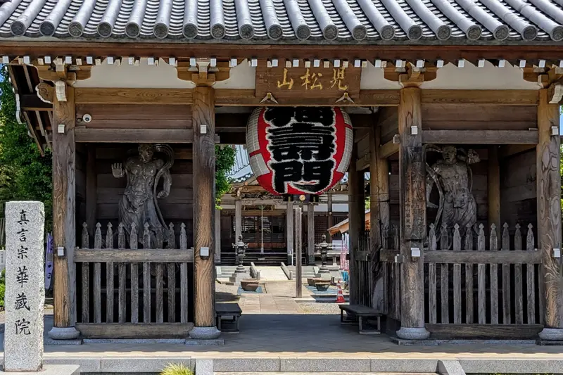 華蔵院門前