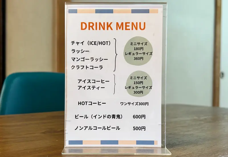 MOGUMOGU ドリンクメニュー
