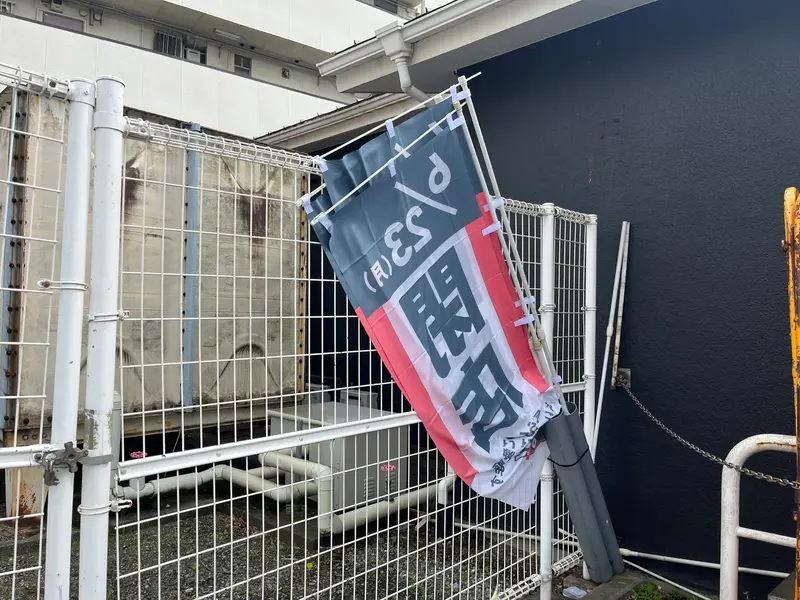 ステーキガスト 相模大野店_閉店のぼり
