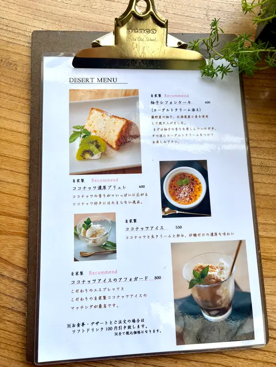 Thai teracce Ledu デザートメニュー