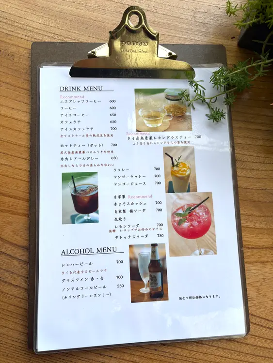 Thai teracce Ledu 飲み物メニュー