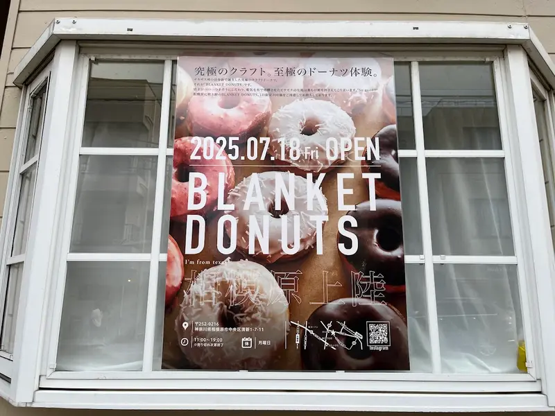 BLANKET DONUTS　相模原　外観
