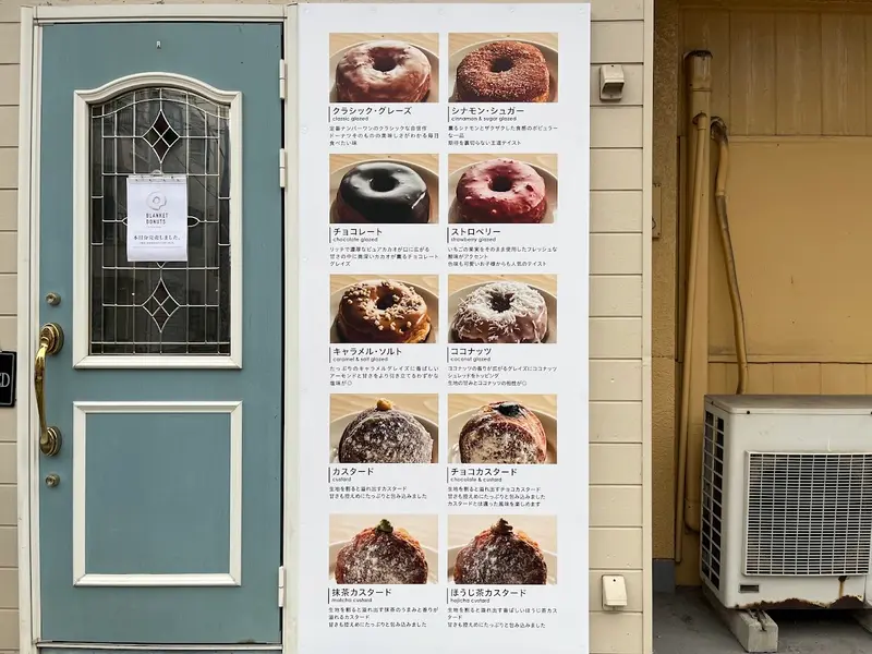 BLANKET DONUTS　相模原　メニュー