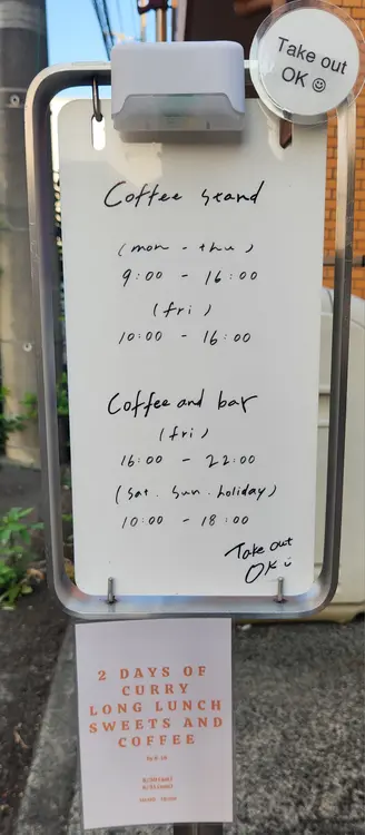 営業時間