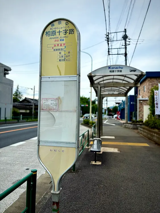 開都_アクセス