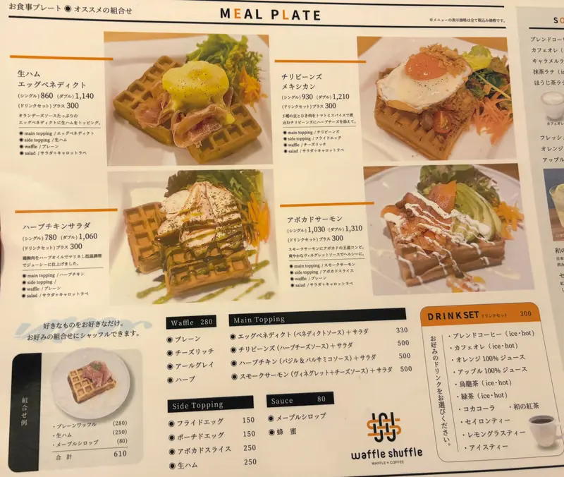 waffle shuffle_食事メニュー