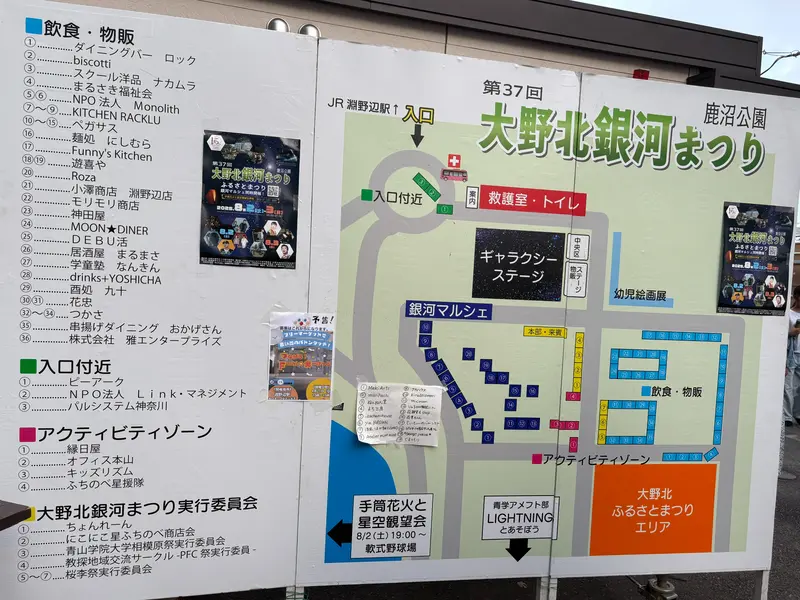 大野北銀河まつり_会場MAP