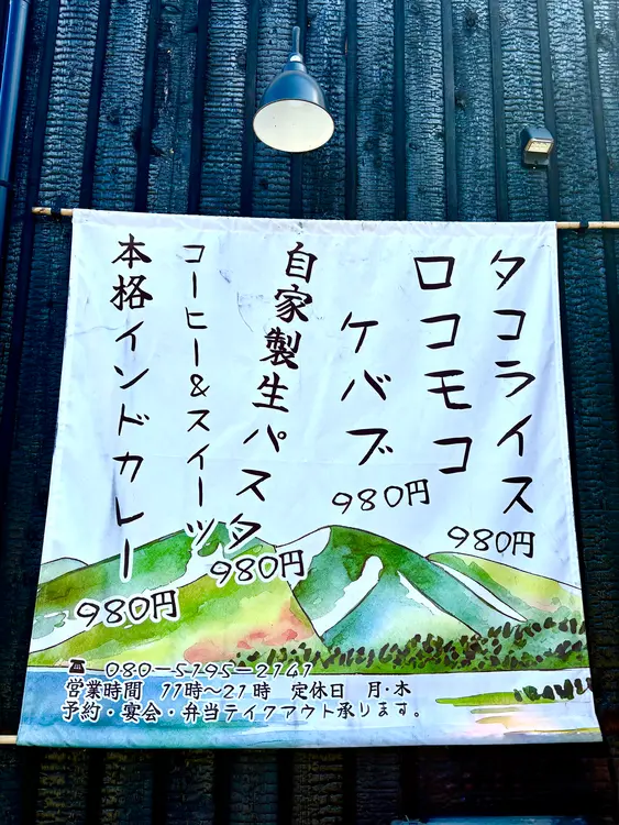 里＋　タペストリー