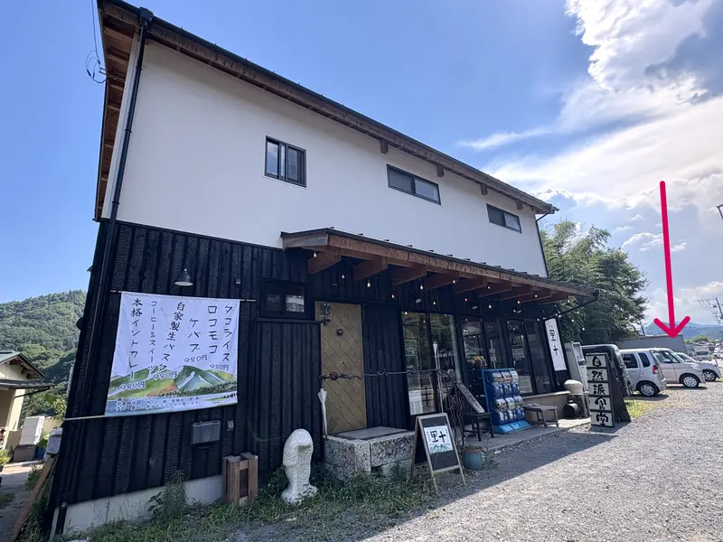 里+ 駐車場