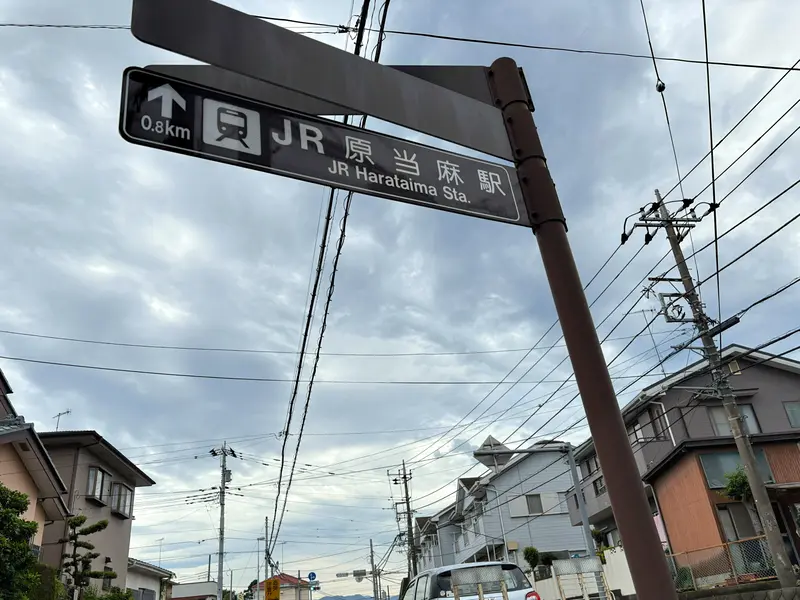 セブンイレブン相模原下溝南店近くの道路