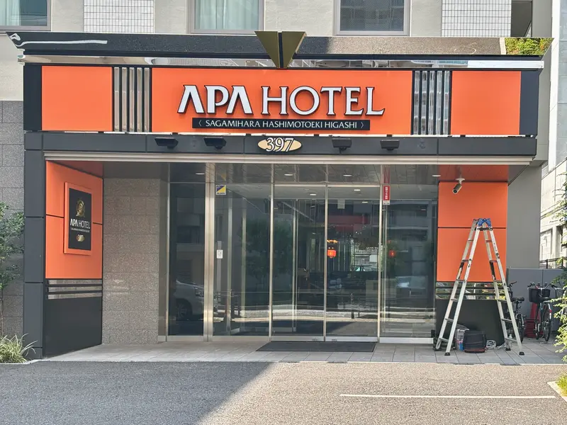 アパホテル 相模原橋本駅東_ホテル外観