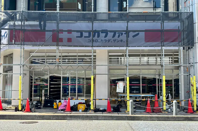 ココカラファイン淵野辺駅北口店_店舗寄り