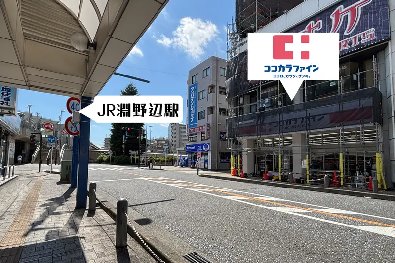 ココカラファイン淵野辺駅北口店_店舗位置