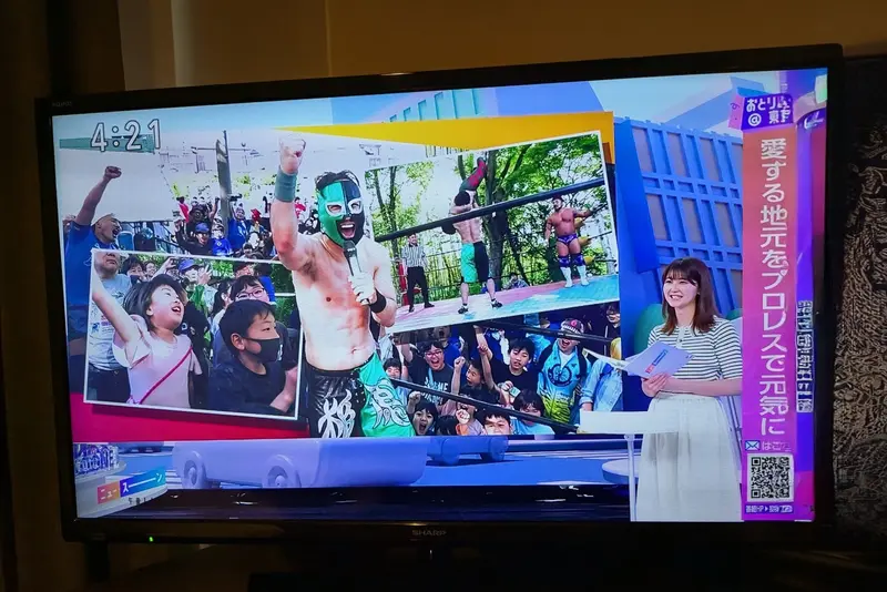 相原プロレス7 テレビ