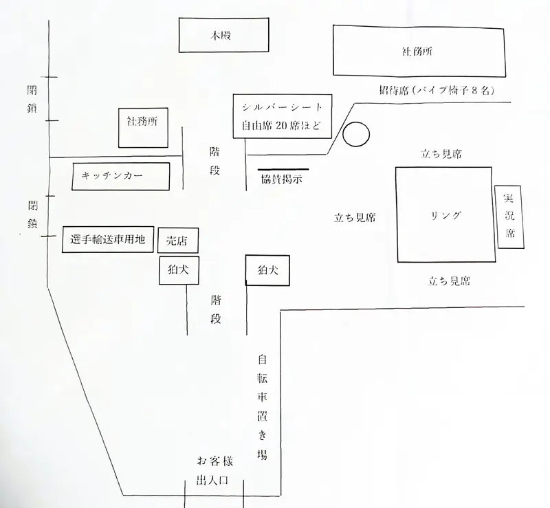 相原プロレス７　見取図