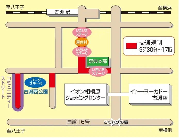 相模原よさこいRANBU!会場図(プレスリリース)