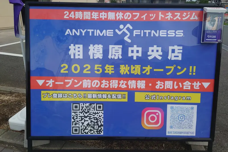エニタイムフィットネス_告知