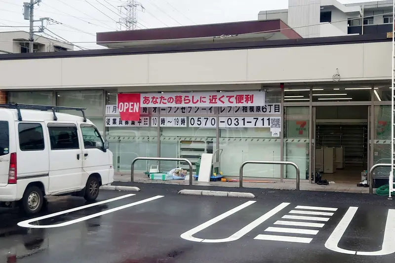 セブンイレブン相模原6丁目_従業員募集