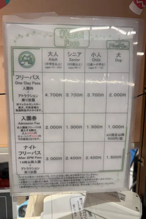 イルミリオン　料金