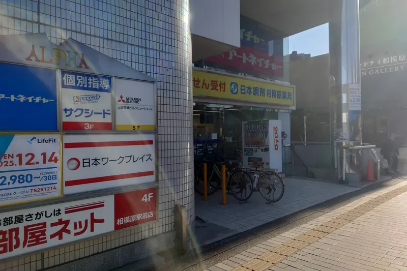 Lifefit_相模原αビル