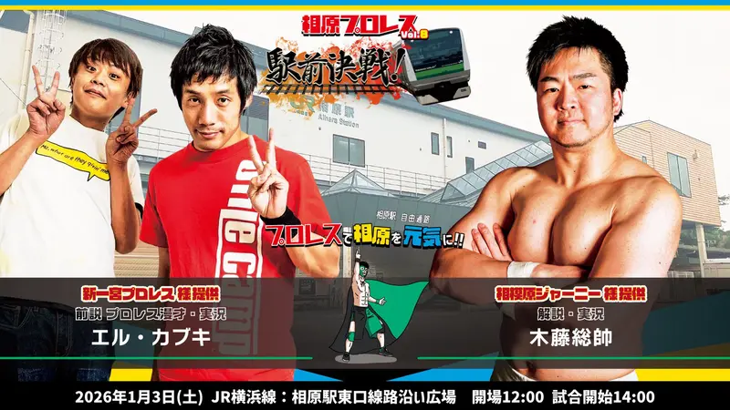 相原プロレス8 5