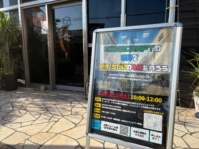 NOABOX町田_店頭看板