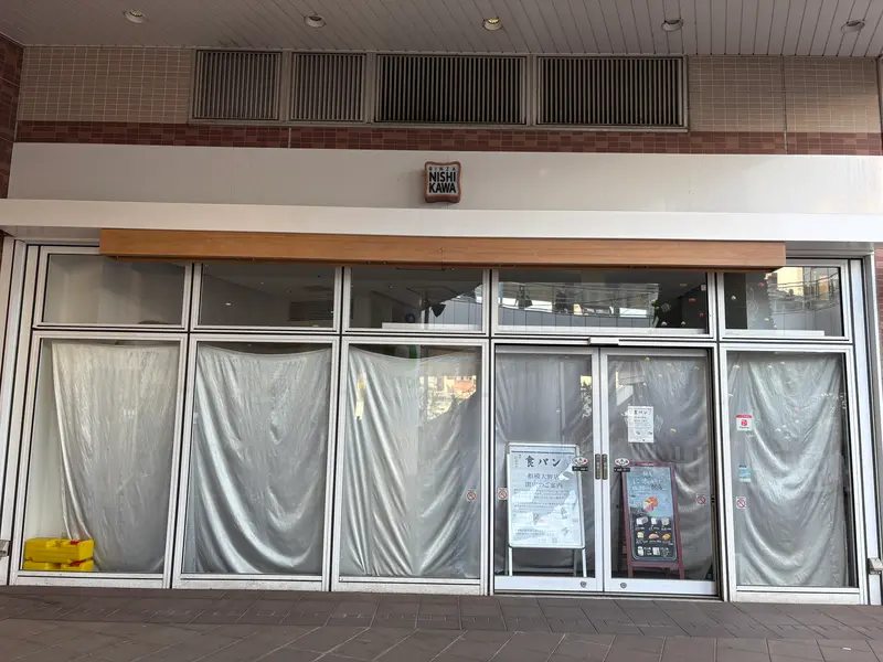 銀座に志かわ 相模大野店