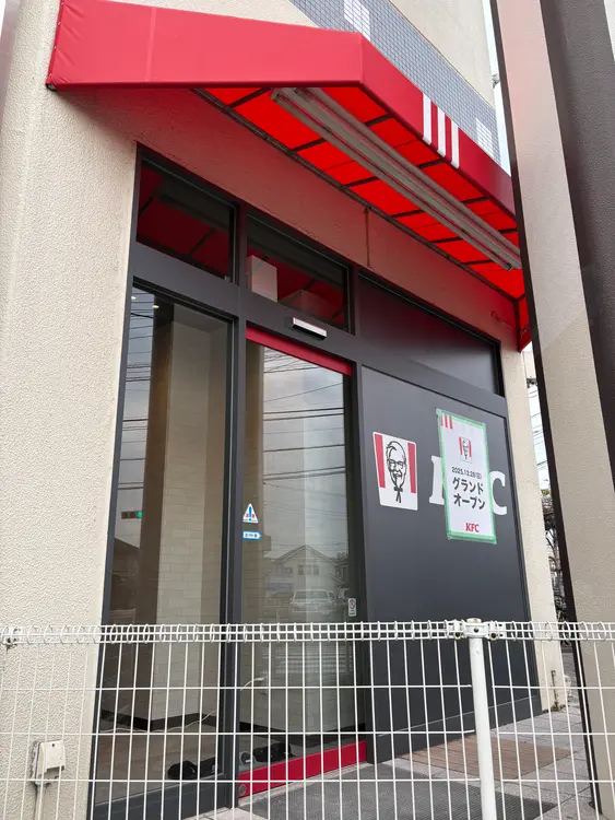 ケンタッキーフライドチキン 三和麻溝店_入口