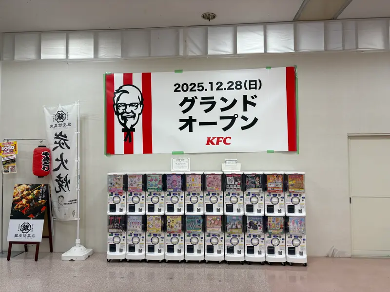 ケンタッキーフライドチキン 三和麻溝店