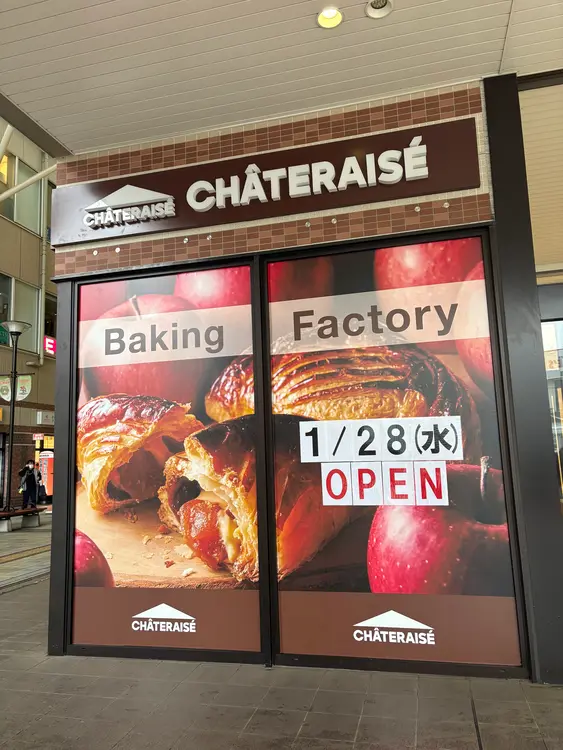 シャトレーゼボーノ相模大野店_外観