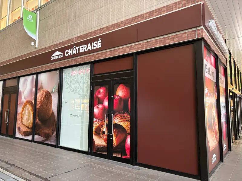 シャトレーゼボーノ相模大野店_外観