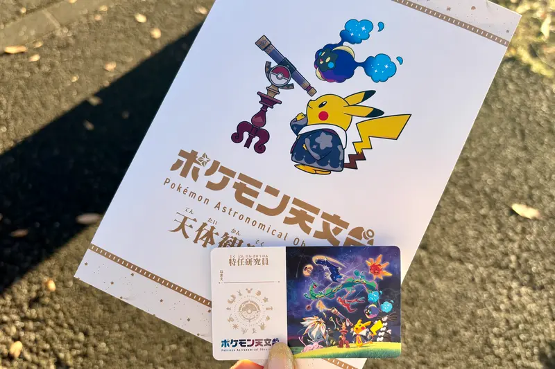 ポケモン天文台_観測ノートとカード