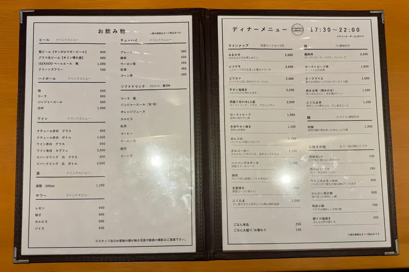 ミートル ディナーメニュー